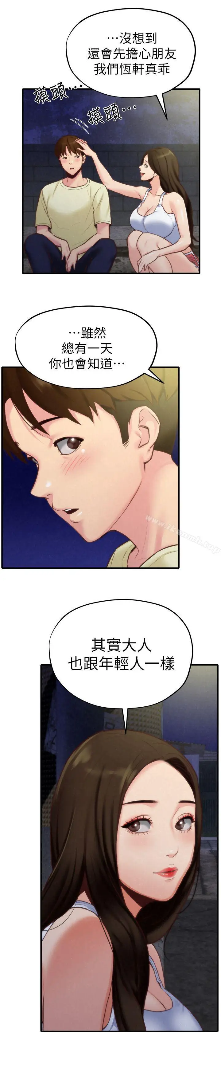 漫画《朋友的姐姐》第7话第36张图
