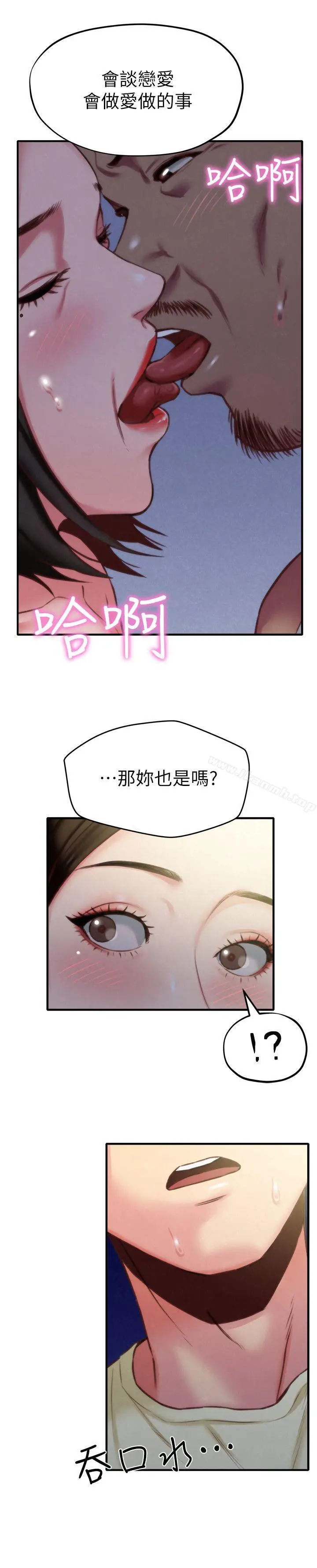 漫画《朋友的姐姐》第7话第37张图