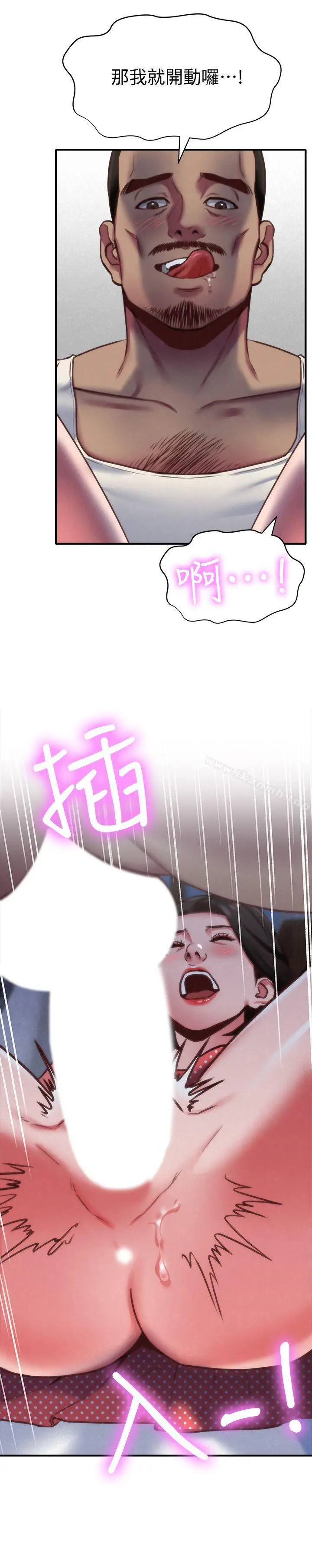 漫画《朋友的姐姐》第7话第8张图