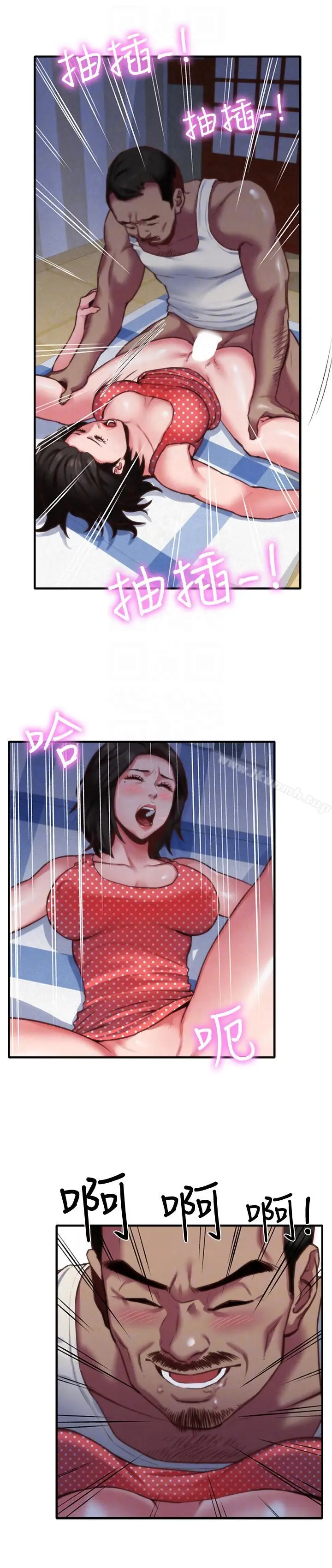 漫画《朋友的姐姐》第7话第9张图