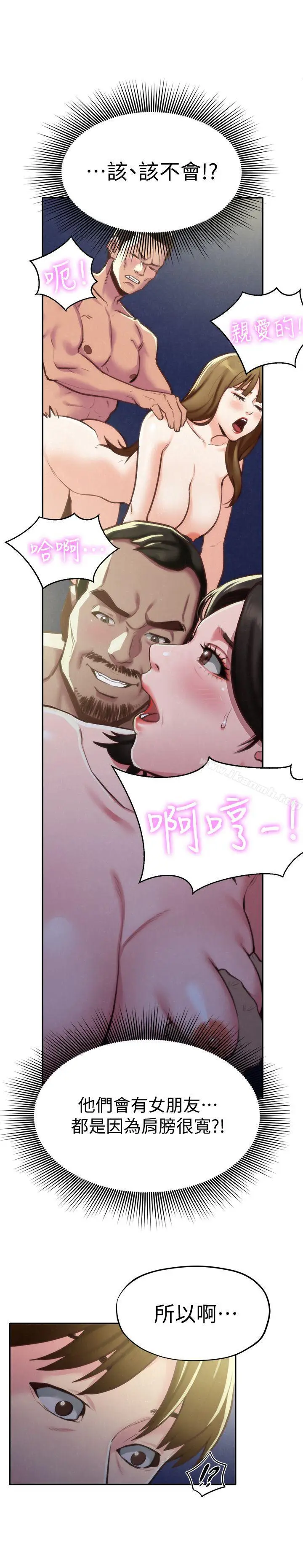 漫画《朋友的姐姐》第8话第10张图