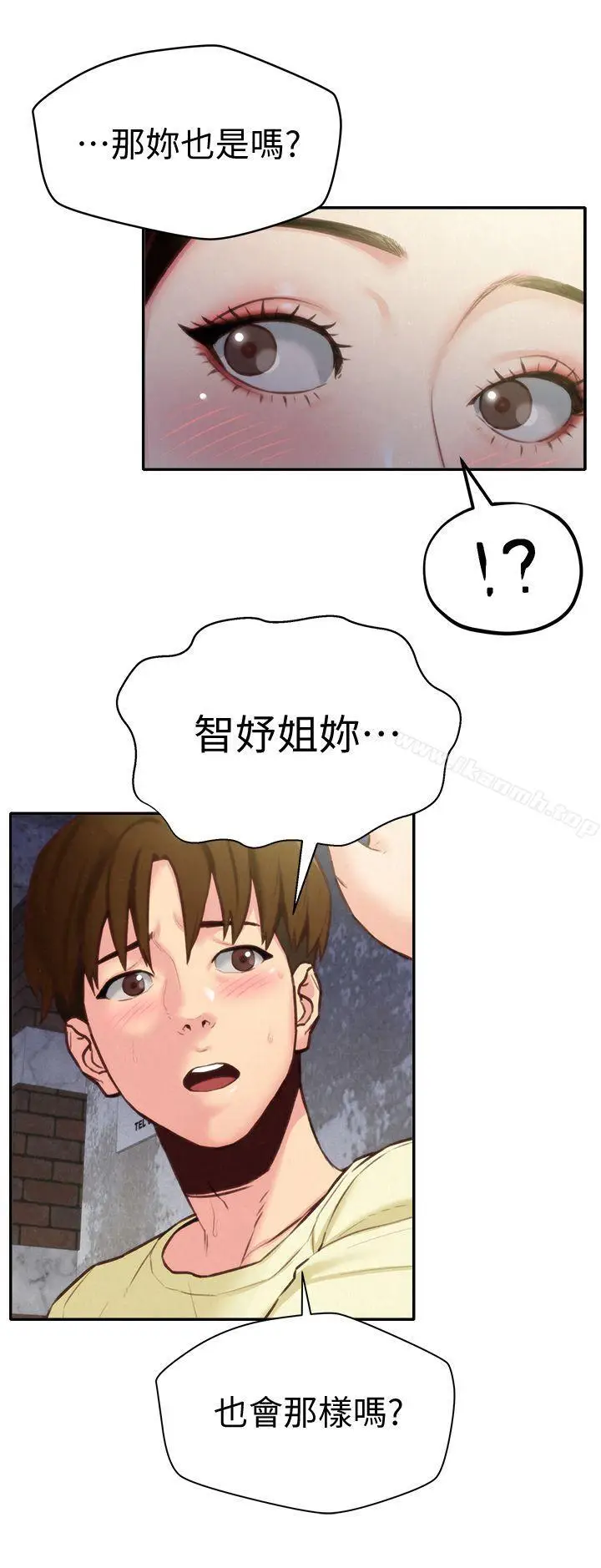 漫画《朋友的姐姐》第8话第2张图