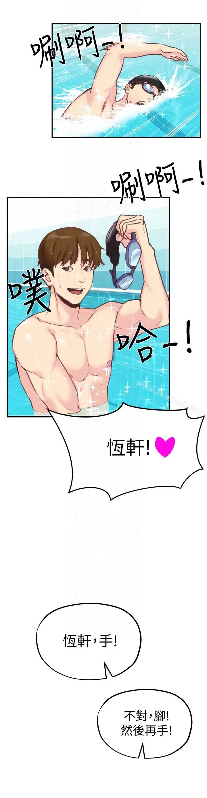 漫画《朋友的姐姐》第8话第21张图