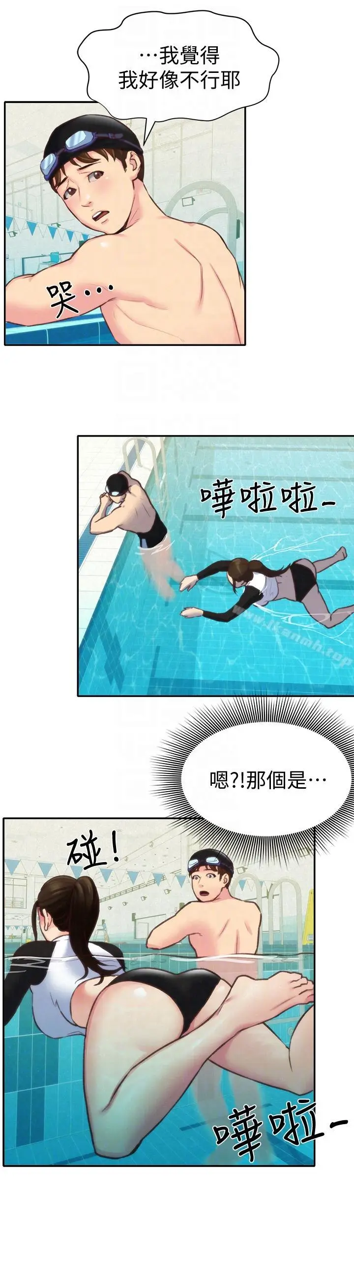 漫画《朋友的姐姐》第8话第23张图