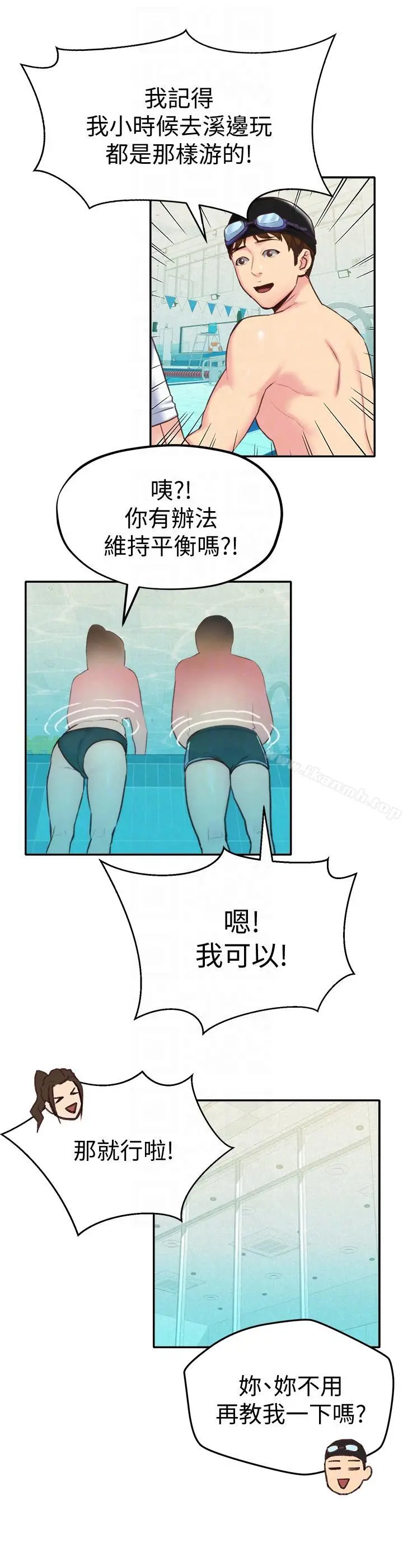 漫画《朋友的姐姐》第8话第25张图