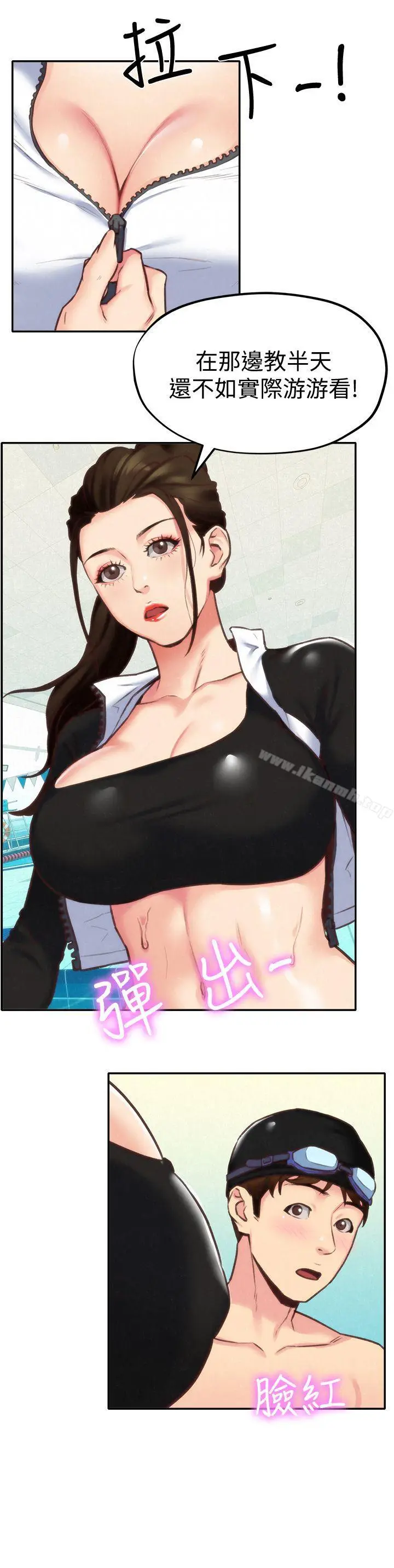 漫画《朋友的姐姐》第8话第26张图