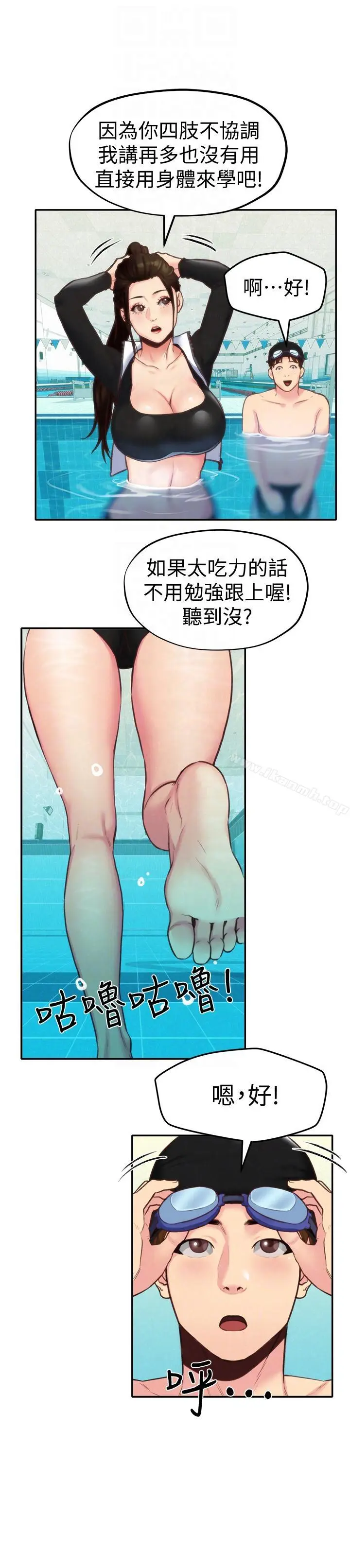 漫画《朋友的姐姐》第8话第27张图