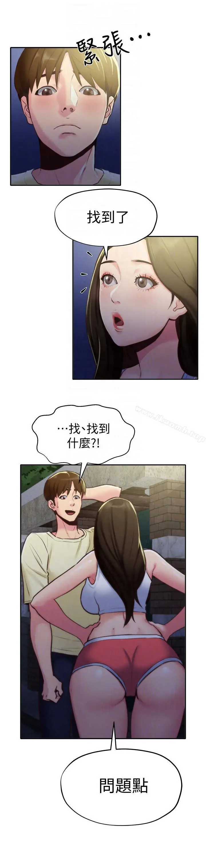 漫画《朋友的姐姐》第8话第7张图