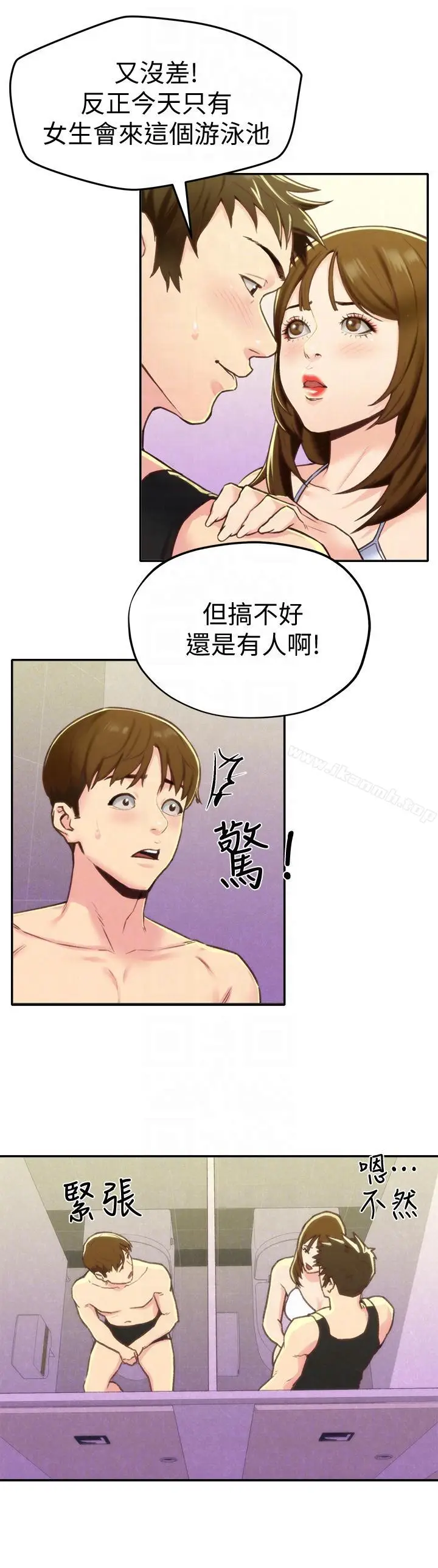 漫画《朋友的姐姐》第9话第11张图