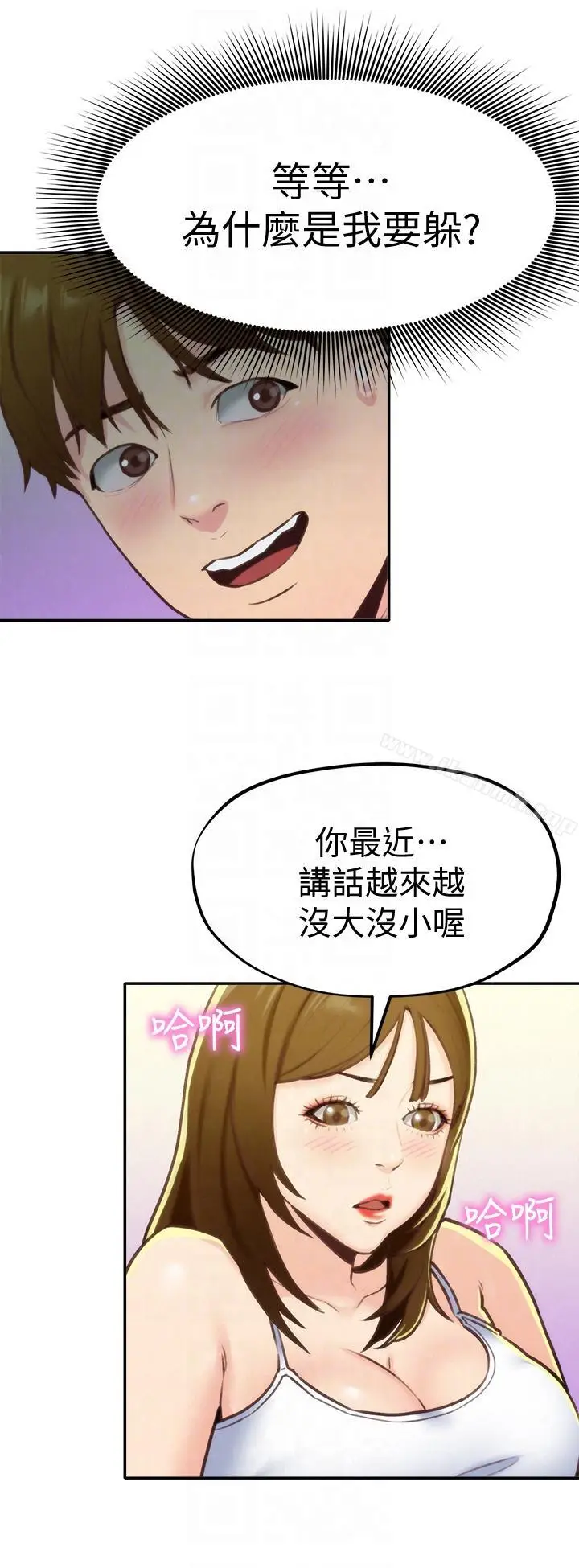漫画《朋友的姐姐》第9话第13张图