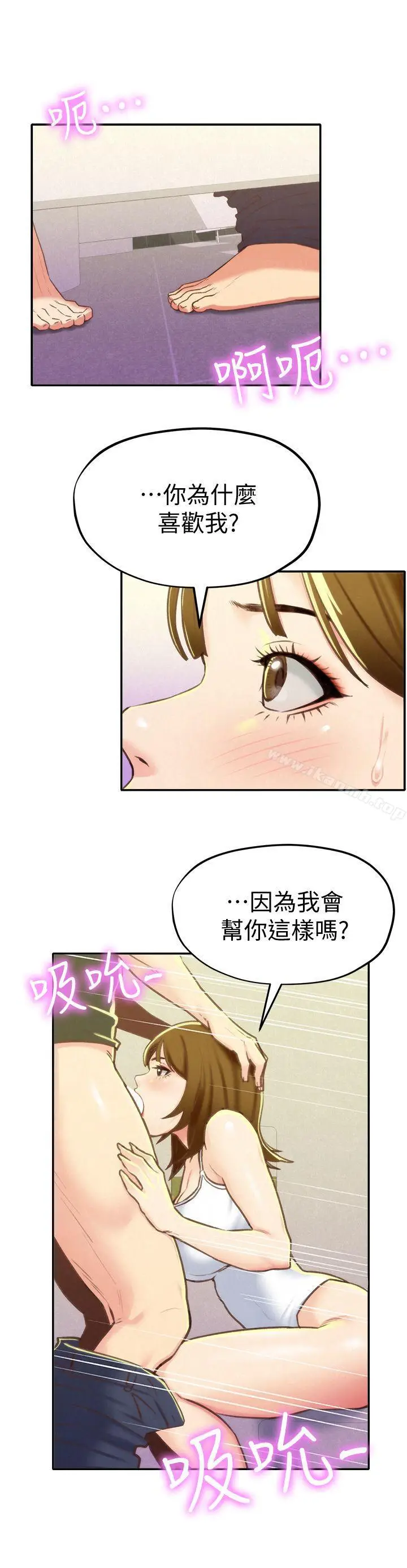 漫画《朋友的姐姐》第9话第16张图