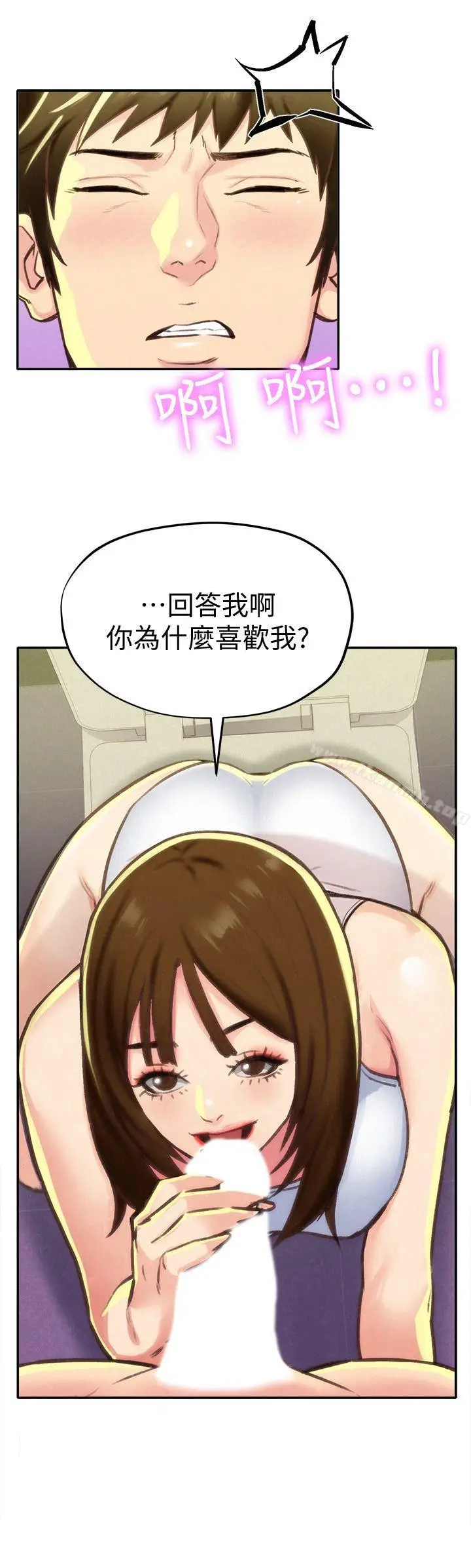 漫画《朋友的姐姐》第9话第18张图