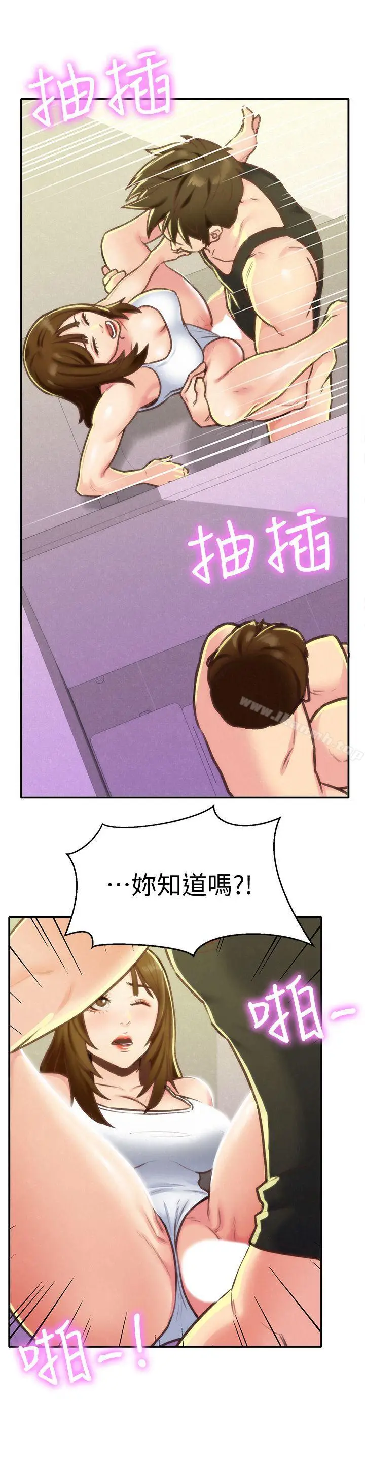 漫画《朋友的姐姐》第9话第24张图