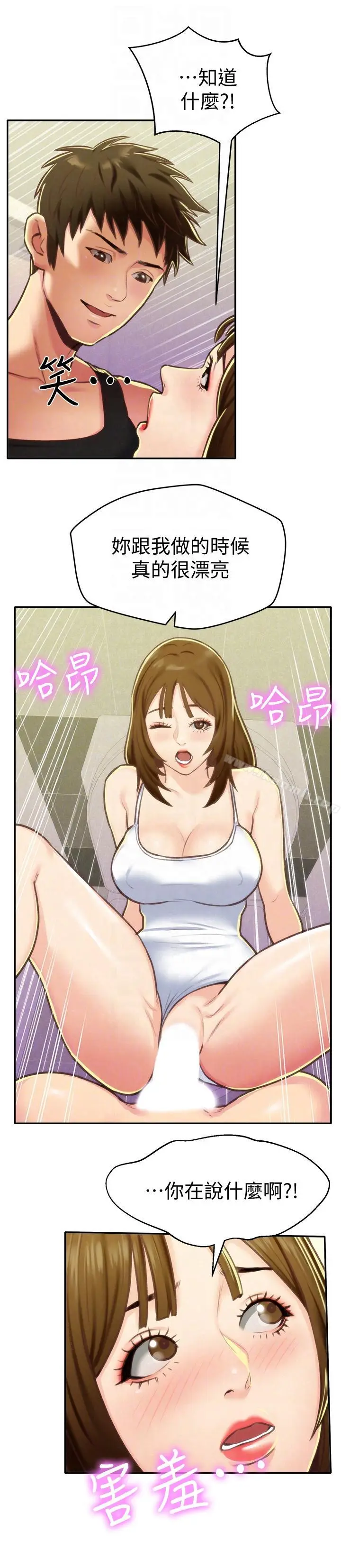 漫画《朋友的姐姐》第9话第25张图