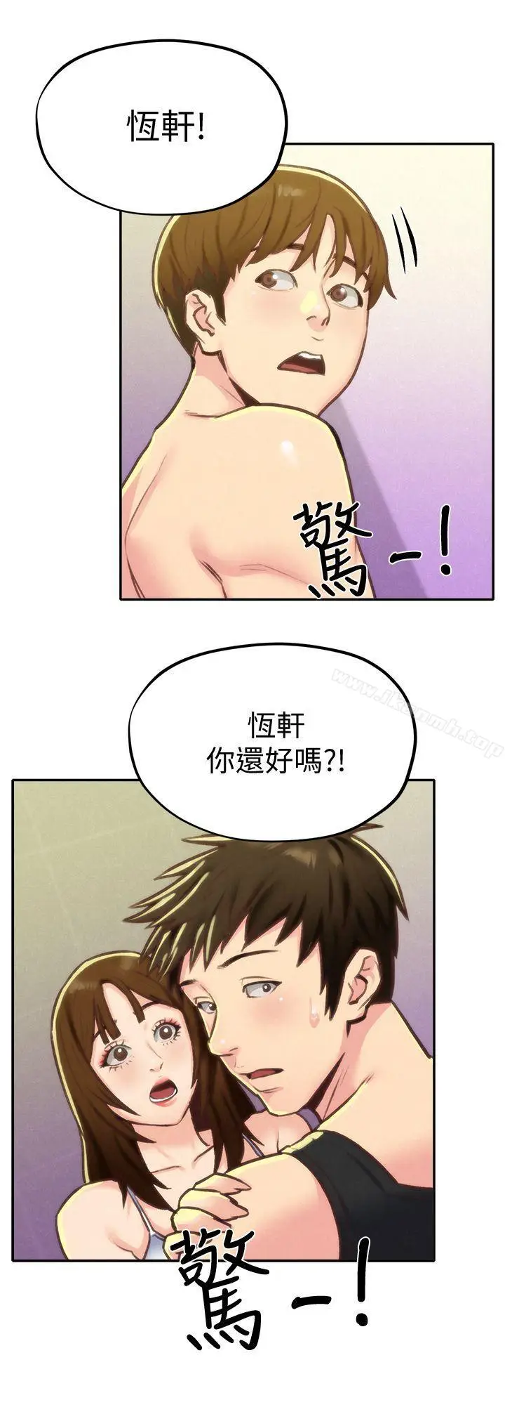漫画《朋友的姐姐》第9话第30张图