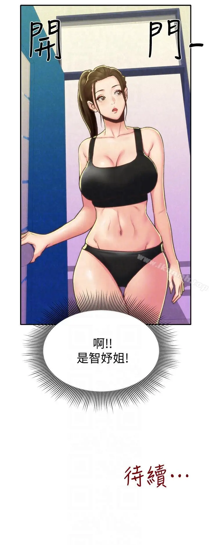 漫画《朋友的姐姐》第9话第31张图