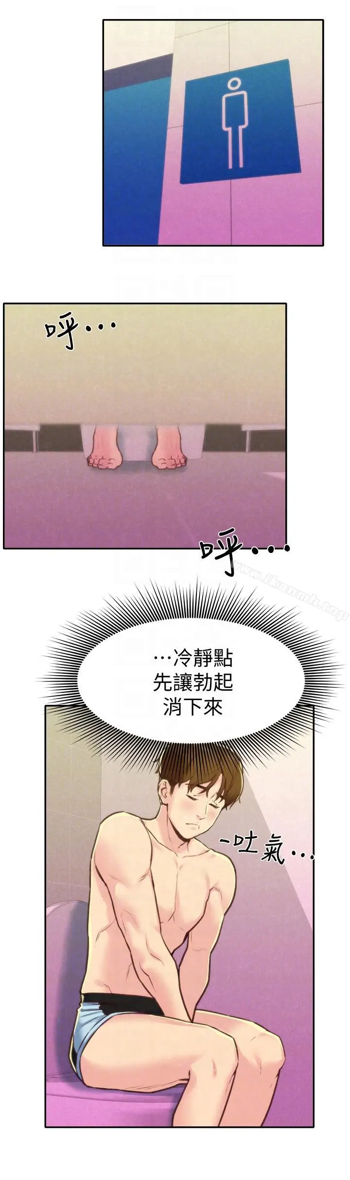 漫画《朋友的姐姐》第9话第7张图