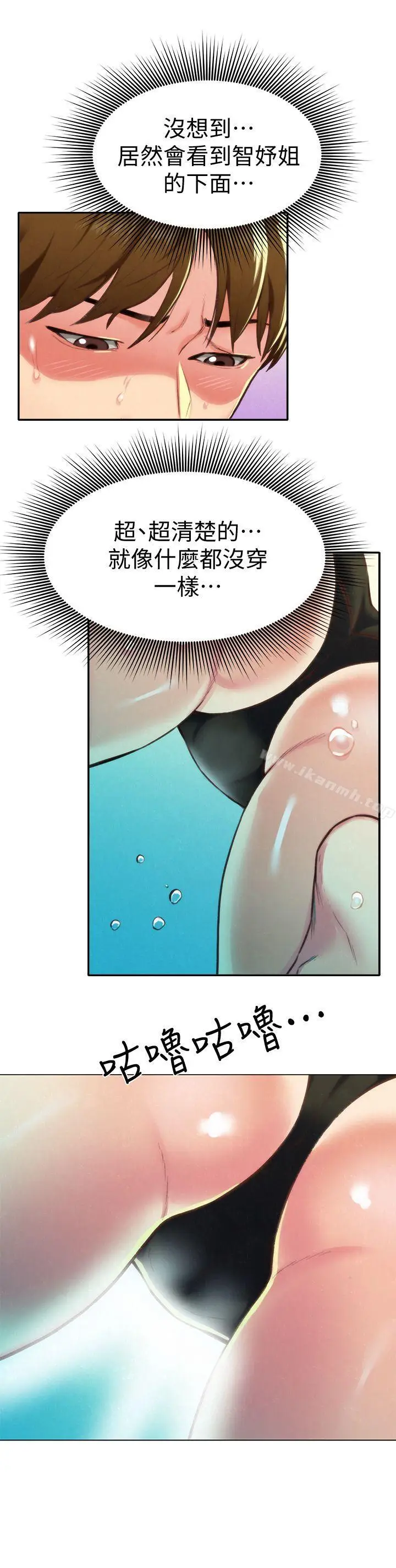 漫画《朋友的姐姐》第9话第8张图
