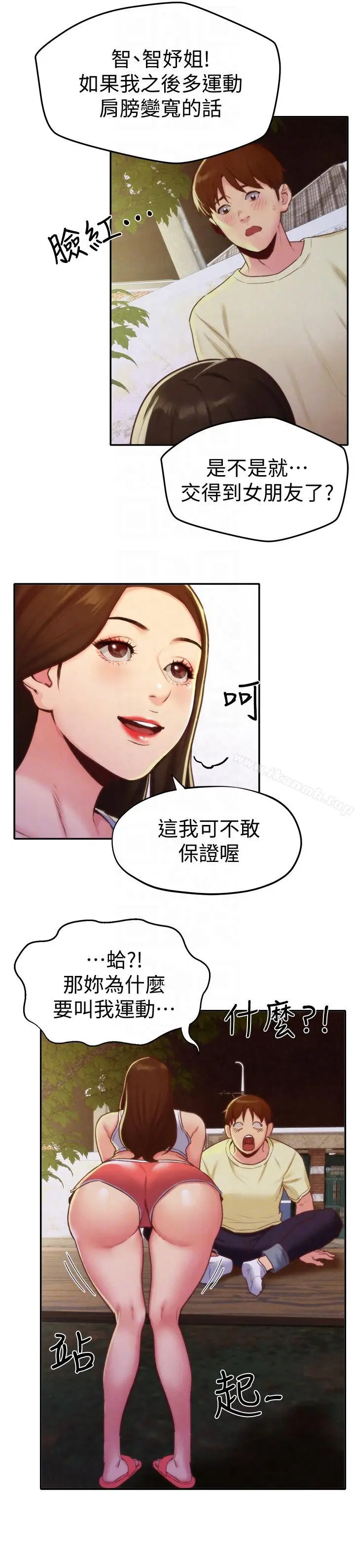 漫画《朋友的姐姐》第10话第19张图
