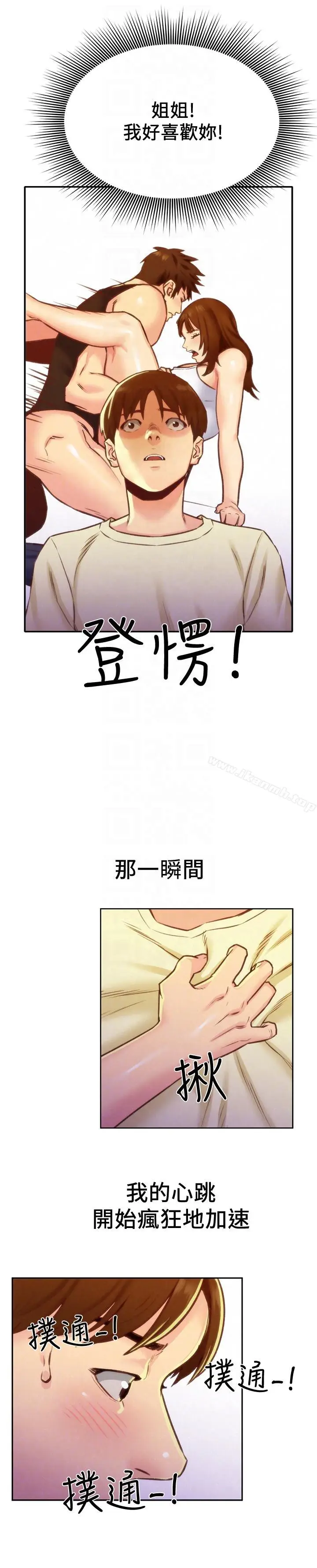 漫画《朋友的姐姐》第10话第23张图