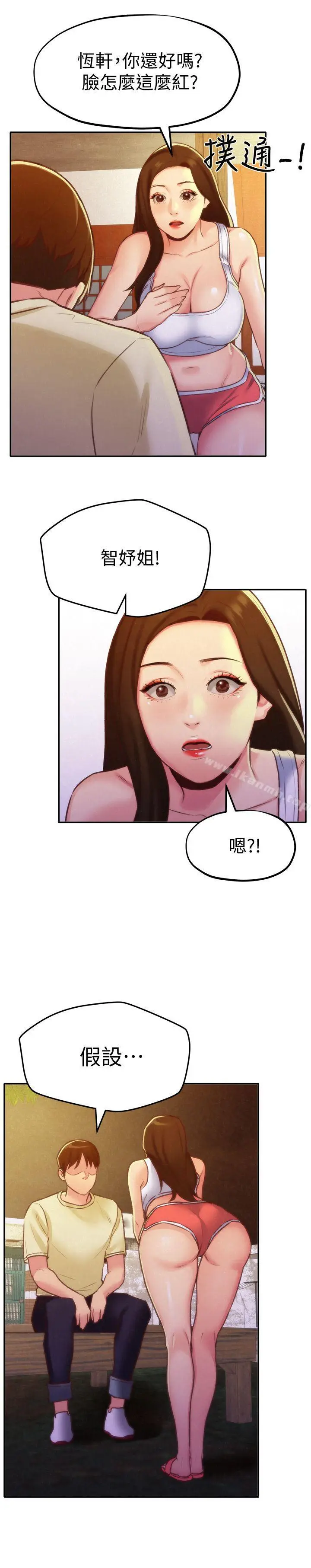 漫画《朋友的姐姐》第10话第24张图