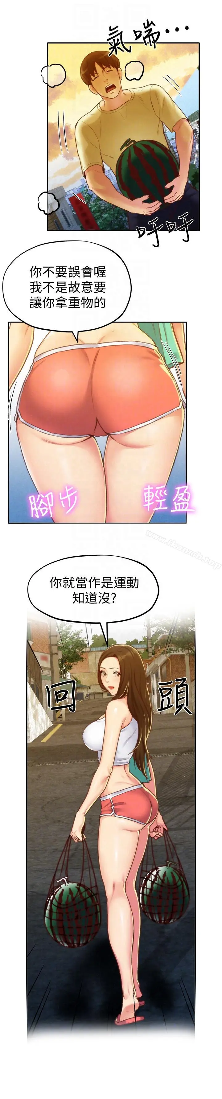 漫画《朋友的姐姐》第10话第9张图