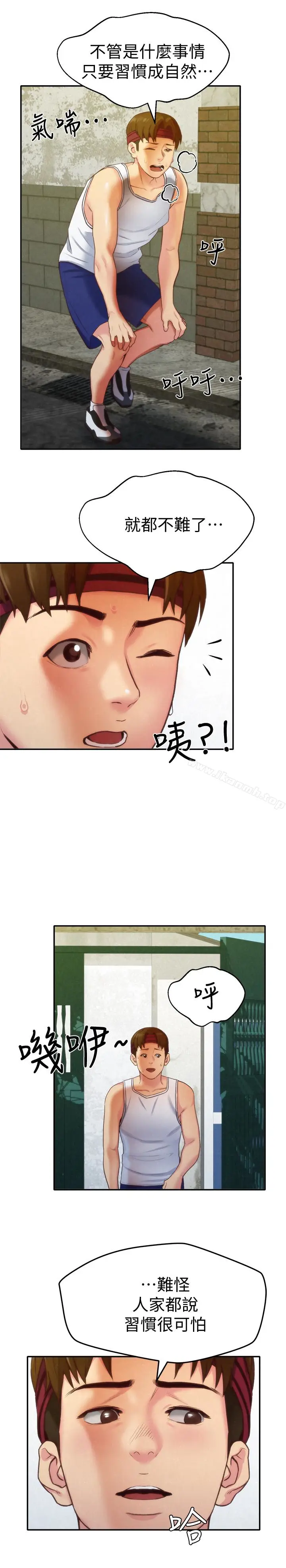 漫画《朋友的姐姐》第11话第14张图