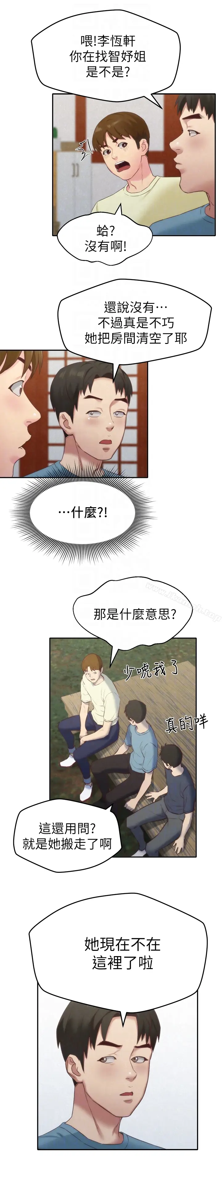 漫画《朋友的姐姐》第11话第23张图