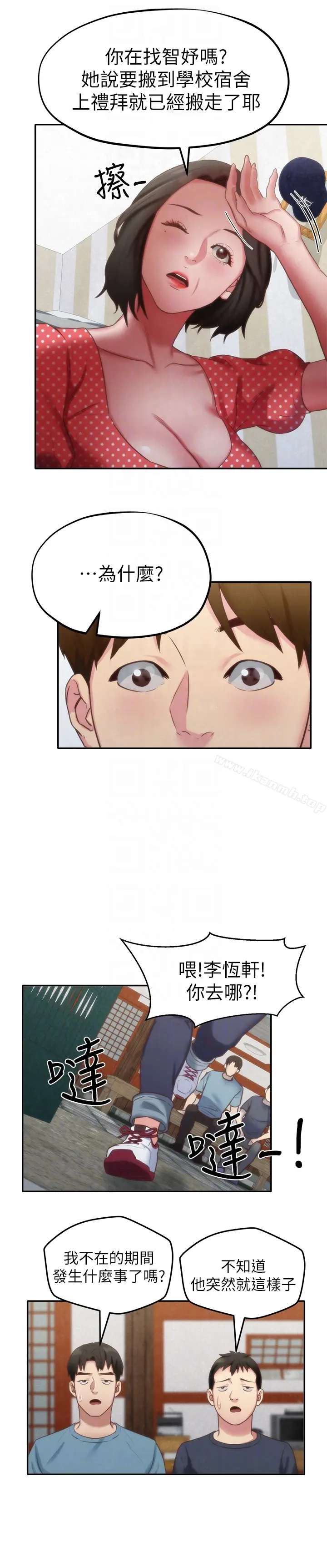 漫画《朋友的姐姐》第11话第25张图