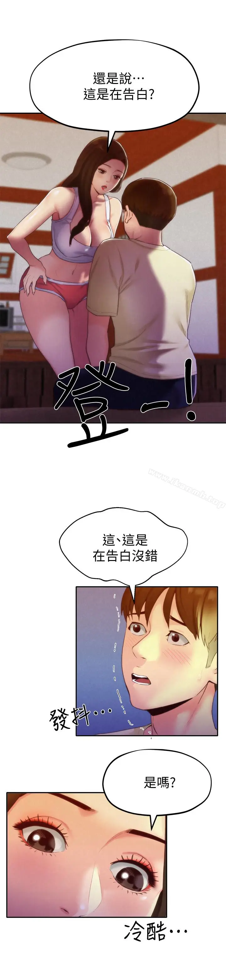 漫画《朋友的姐姐》第11话第3张图