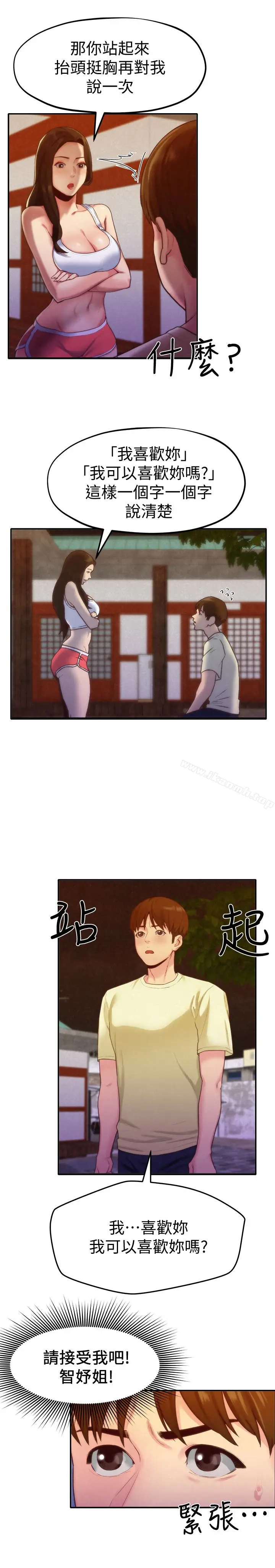 漫画《朋友的姐姐》第11话第4张图