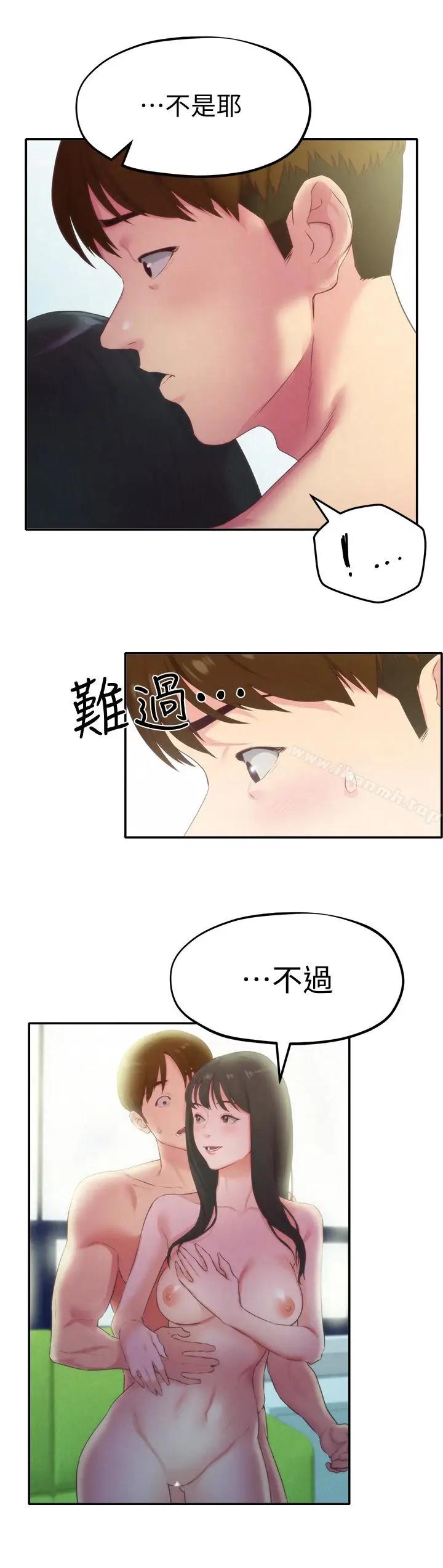 漫画《朋友的姐姐》第12话第13张图