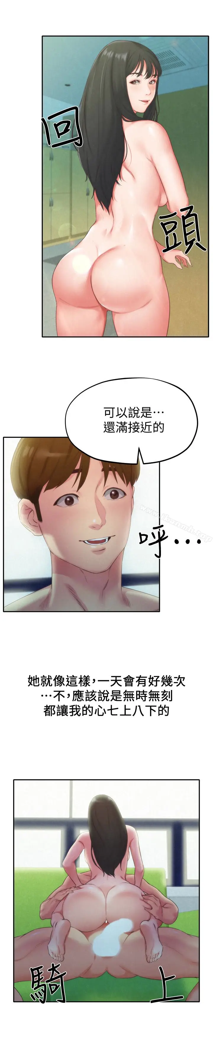 漫画《朋友的姐姐》第12话第14张图