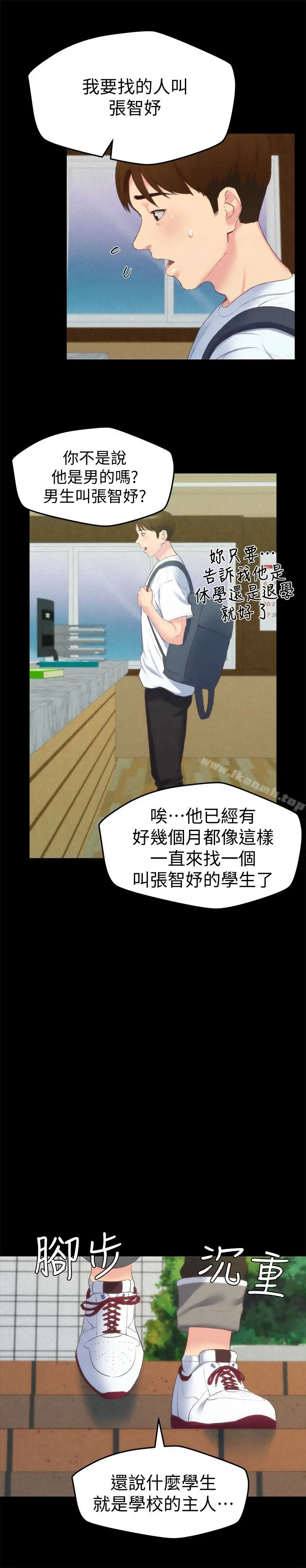 漫画《朋友的姐姐》第12话第17张图