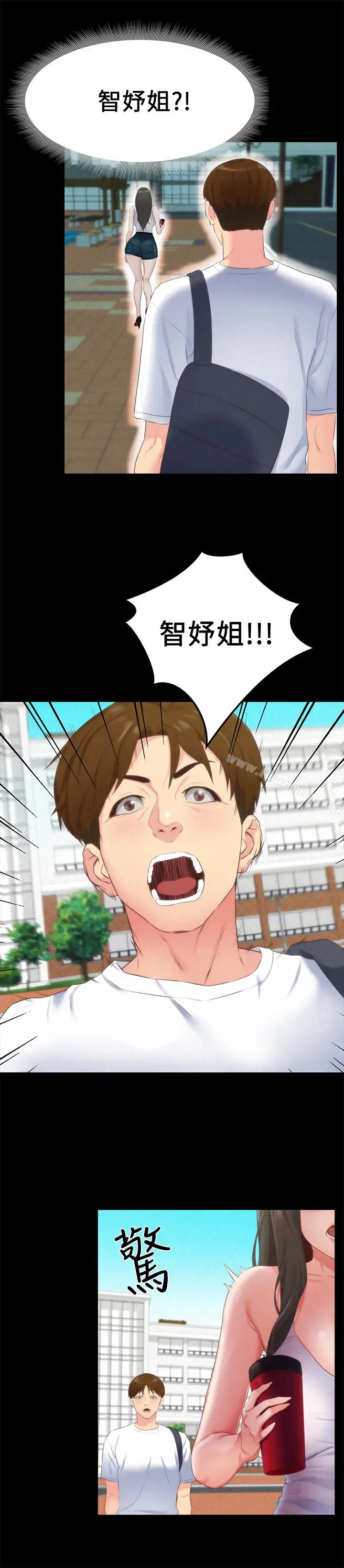 漫画《朋友的姐姐》第12话第22张图