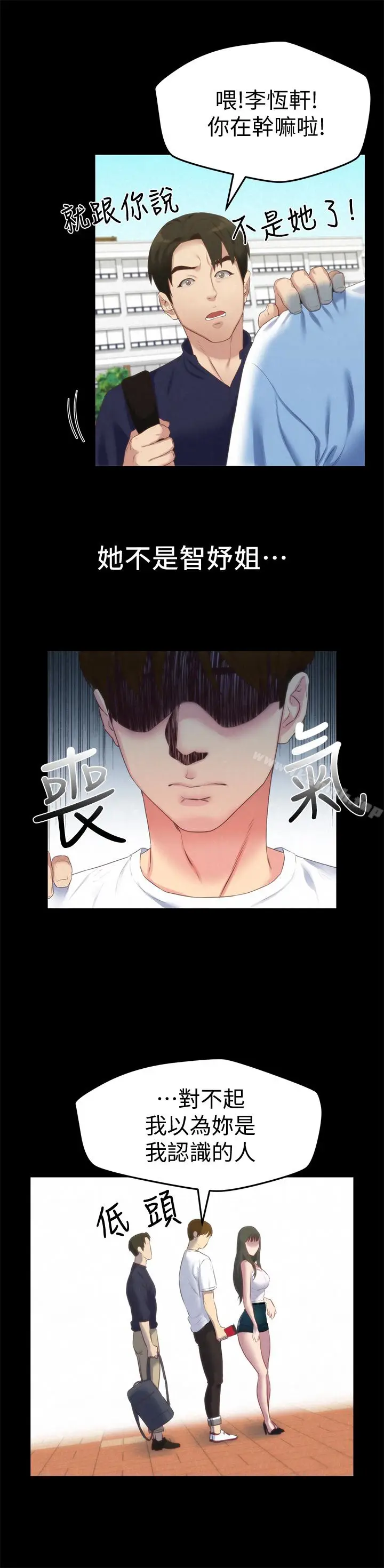 漫画《朋友的姐姐》第12话第26张图