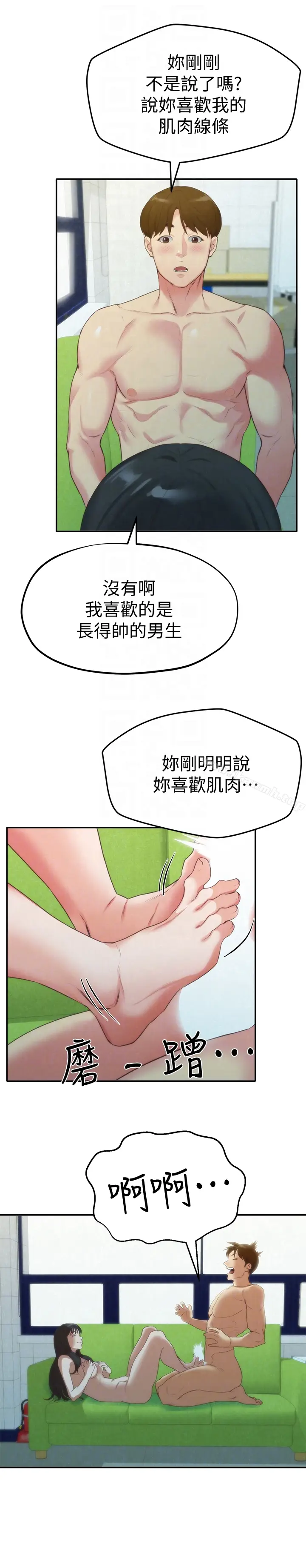 漫画《朋友的姐姐》第12话第7张图