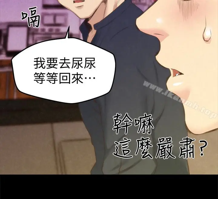 漫画《朋友的姐姐》第13话第12张图