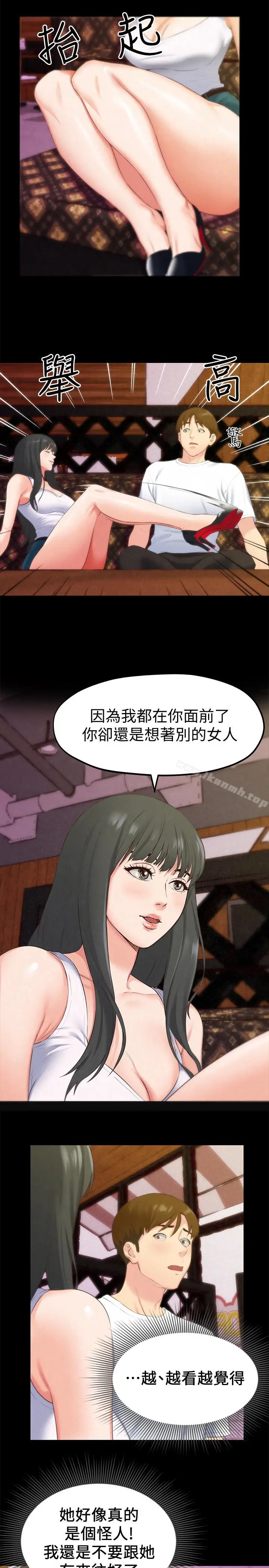 漫画《朋友的姐姐》第13话第17张图