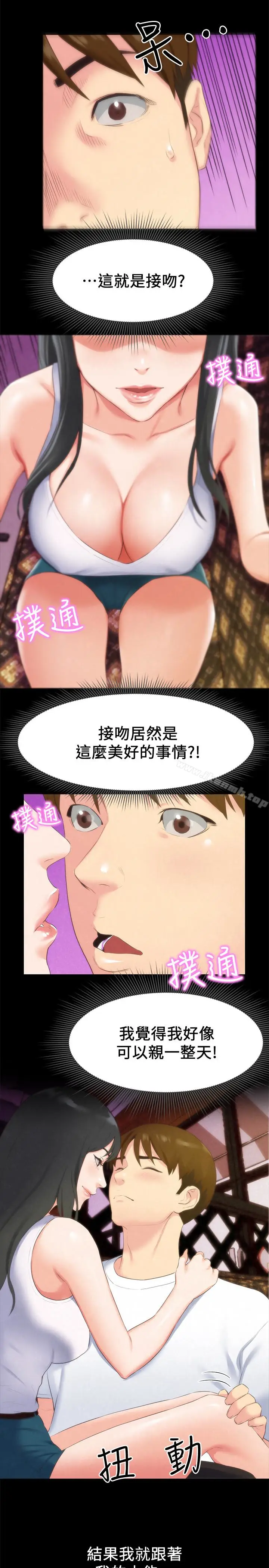 漫画《朋友的姐姐》第13话第22张图