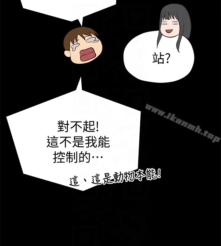 漫画《朋友的姐姐》第13话第25张图