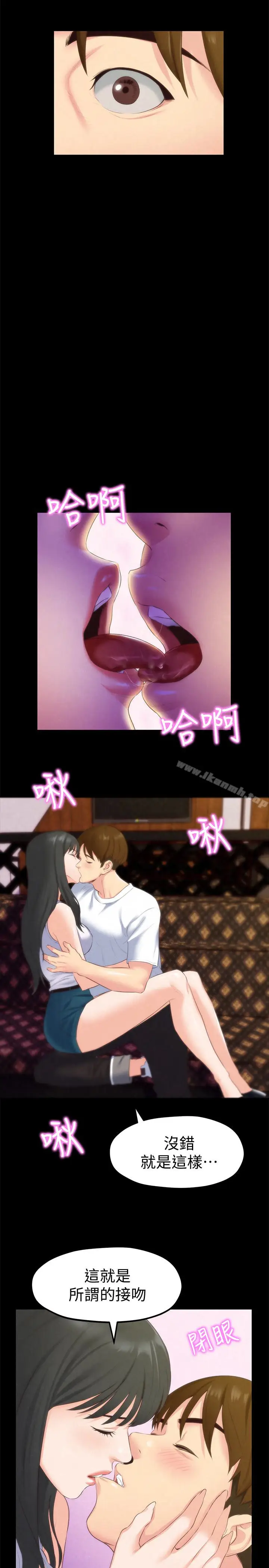 漫画《朋友的姐姐》第13话第28张图