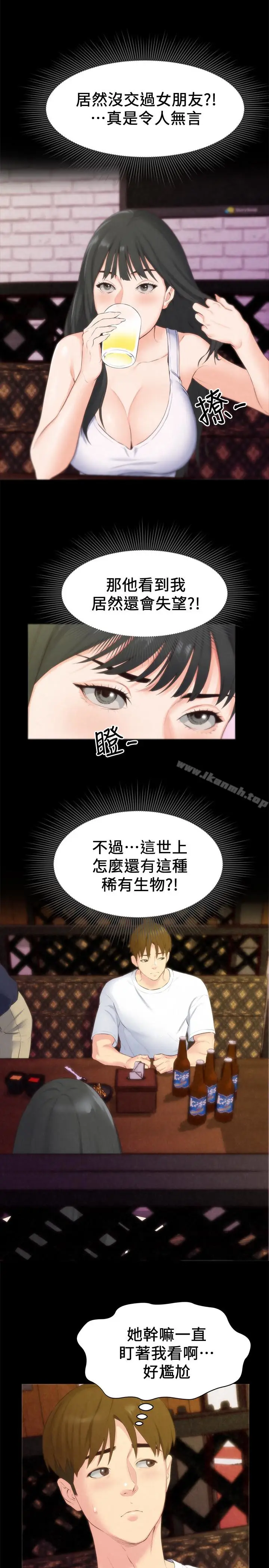 漫画《朋友的姐姐》第13话第9张图