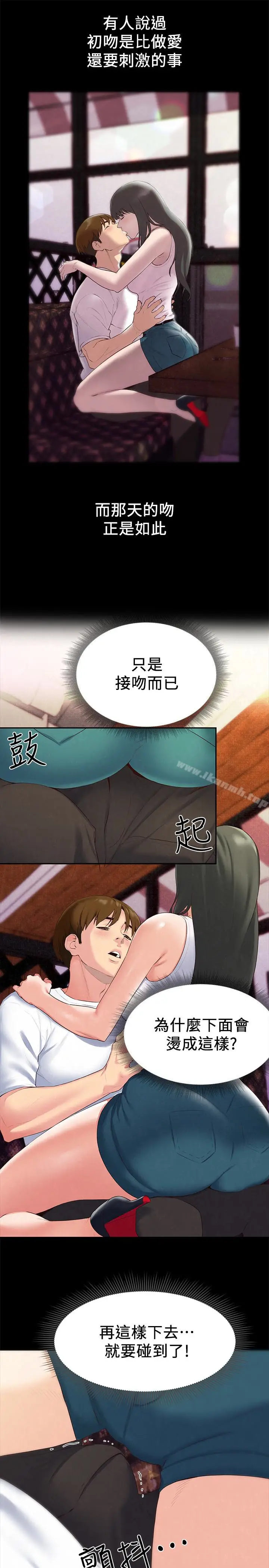 漫画《朋友的姐姐》第14话第2张图