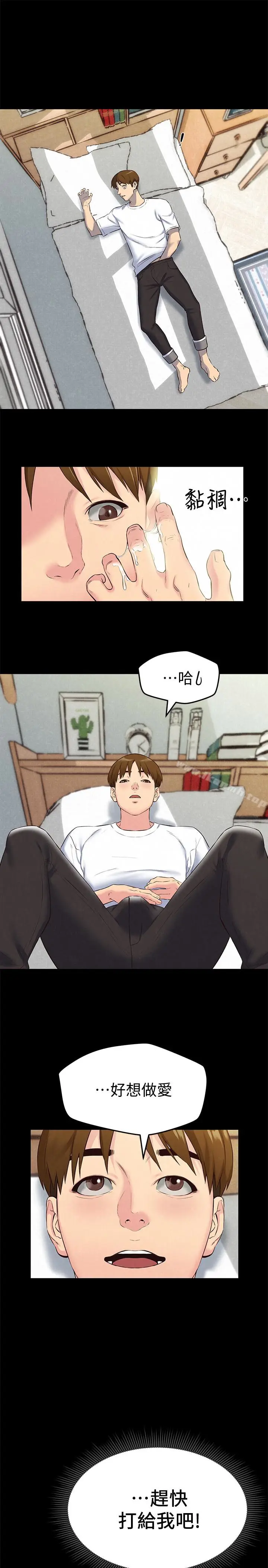 漫画《朋友的姐姐》第14话第22张图