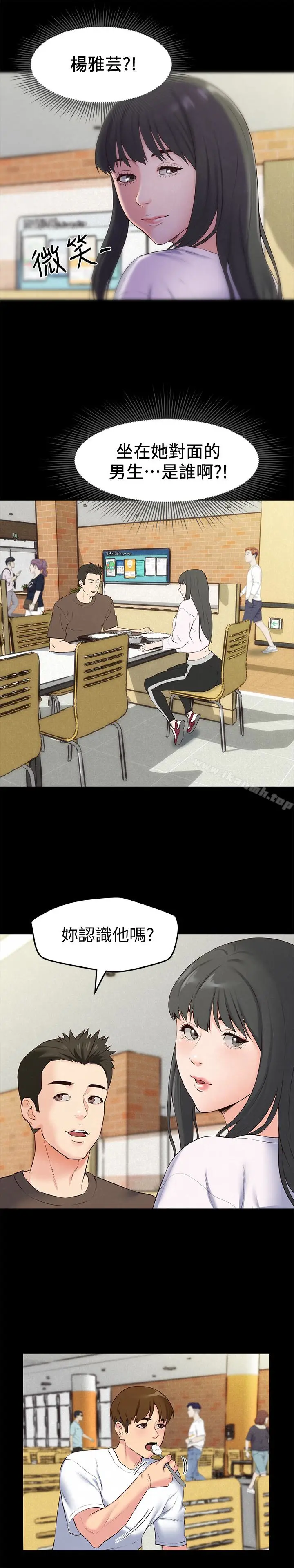 漫画《朋友的姐姐》第14话第26张图