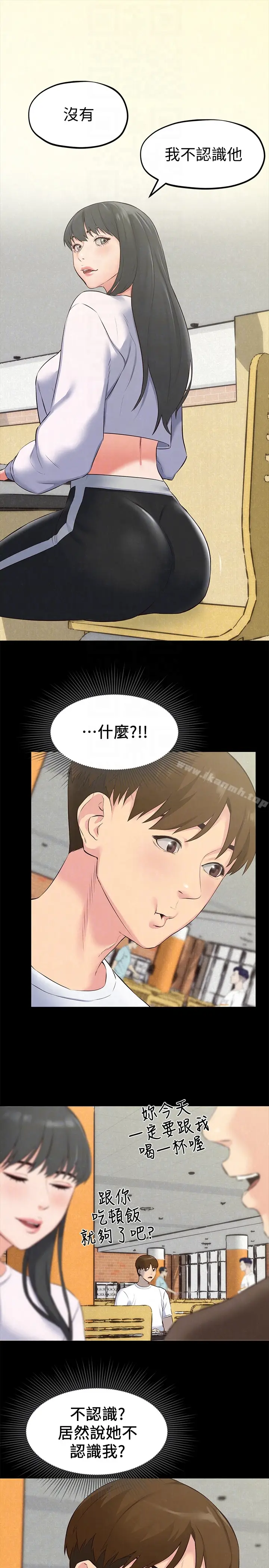 漫画《朋友的姐姐》第14话第27张图