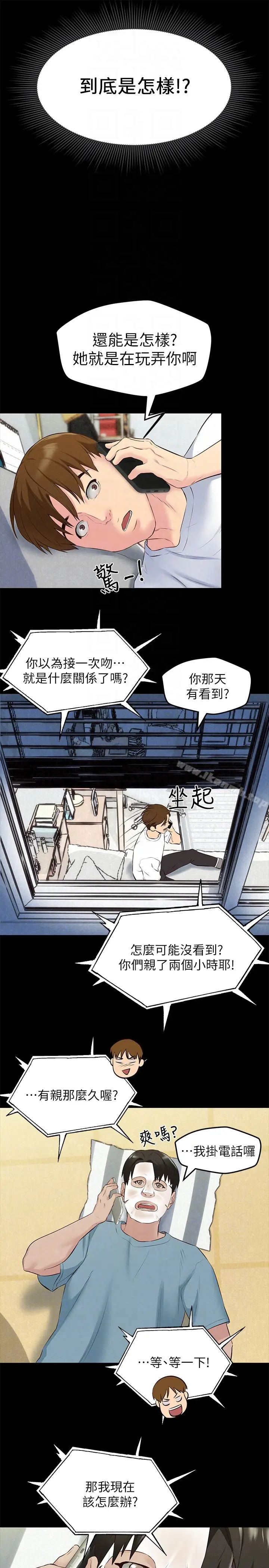 漫画《朋友的姐姐》第14话第29张图