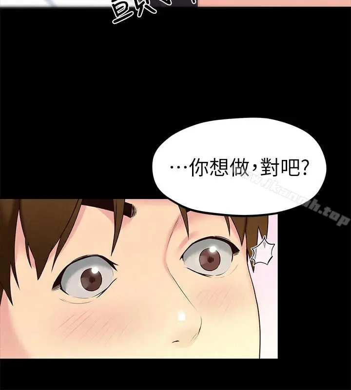 漫画《朋友的姐姐》第14话第3张图