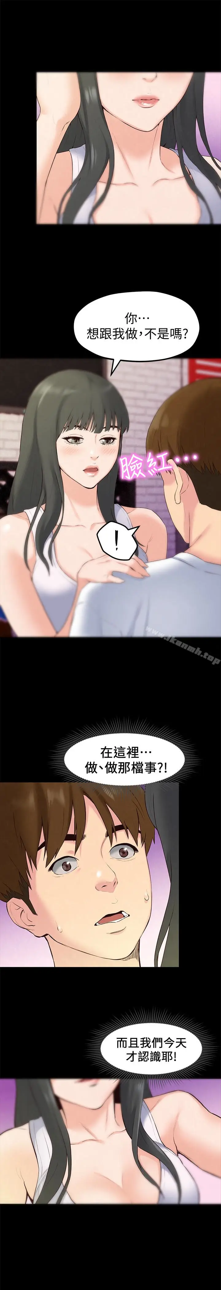 漫画《朋友的姐姐》第14话第4张图